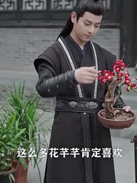 第69集 - 將軍,今天後悔了嗎