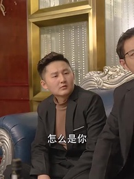 逆襲之天降巨富 - Episode 22