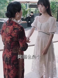 二爺，夫人她又把人算死了 - Episode 26