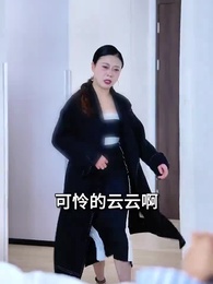 第66集 - 陸太太她是個烏鴉嘴