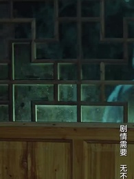 第3集 - 一人不入廟