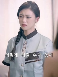 청소원? 아니, 사장님? - Episode 22