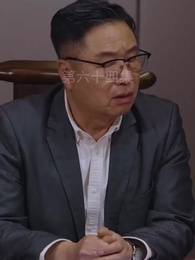 第64集 - 無上君主