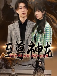 [Dubbed] The Supreme Dragon - Episode 1