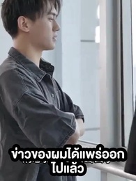 ตอนที่ 92 - [พากย์ไทย]อาจารย์ผู้ใกล้ชิดของเทพธิดา