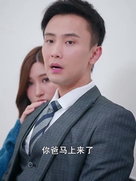 第67集 - 女總裁的神豪女婿