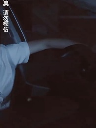 第46集 - 午夜驚悚遊戲