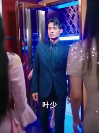 第55集 - 女總裁的貼身醫仙