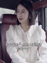 貶值我成了神豪 - Episode 11