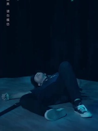 黃泉雜貨鋪 - Episode 65