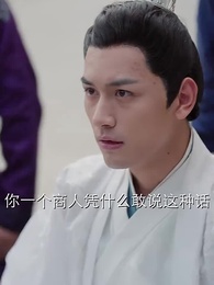 殘王寵妃 - Episode 38
