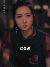 第31集 - 黃泉雜貨鋪