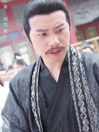 第36集 - 寒門狀元