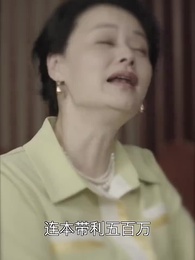 第32集 - 離婚後，沈總滿世界追妻