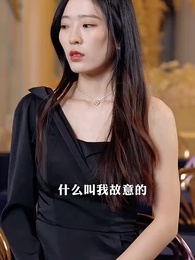 極品前妻的翻身逆襲 - Episode 33