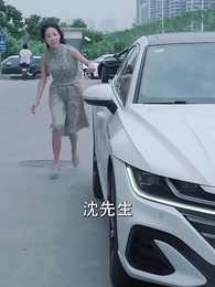 第10集 - 二爺,夫人她又把人算死了