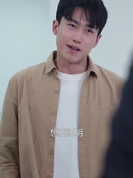 第4集 - 美女的上門醫婿