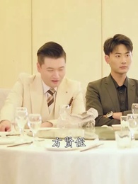 開局為愛衝鋒 - Episode 53