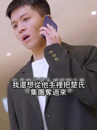 九州戰神 - Episode 24