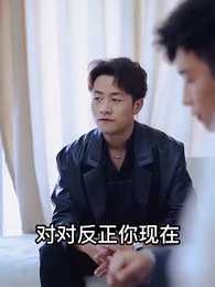 虎婿為王 - Episode 78