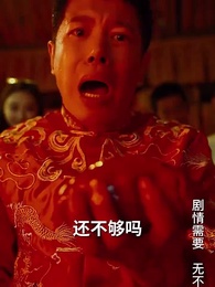 第32集 - 一人不入廟