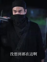 棄妃京華 - Episode 88