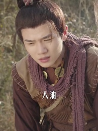 第40集 - 守棺人