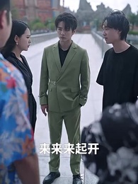 第20集 - 總裁是個紙片人