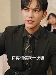 第27集 - 小太醫愛上大白領