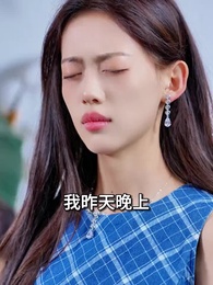 第52集 - 陸太太她是個烏鴉嘴