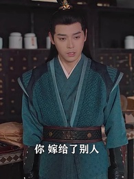 第80集 - 將軍，今天後悔了嗎