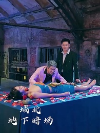 第6集 - 龍帝歸來