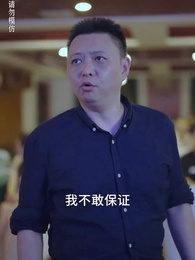 第67集 - 九幽魔尊