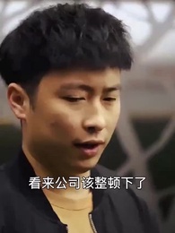 第22集 - 虎婿為王