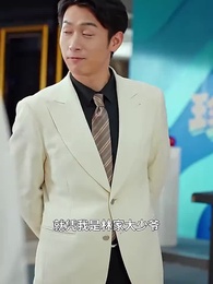 神級保安 - Episode 44