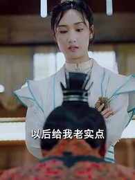 第88集 - 穿越之大小姐的極品家丁