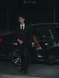 第16集 - 我是好人王