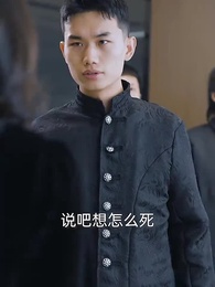 第48集 - 狂龍下山