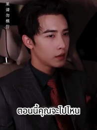ตอนที่ 14 - [พากย์ไทย]ตะลึง