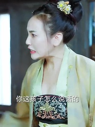 第11集 - 回到古代闖後宮