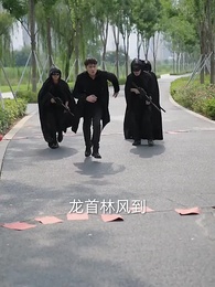 第53集 - 鎮世東皇