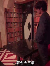 第73集 - 我的前妻是大佬