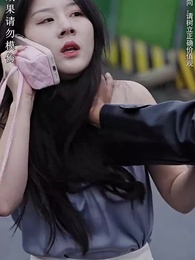 葉秘書的厲總很粘人 - Episode 29