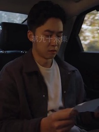 無上君主 - Episode 96