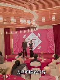 第13集 - 快離婚，我要回家繼承億萬家產