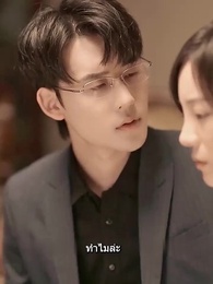 ตอนที่ 47 - [พากย์ไทย]รักใคร่เสน่หา:มิสเตอร์ฟู่เป็นที่รักถึงแก่นแท้
