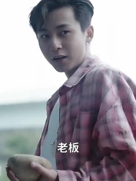 被校花撞飛後，我茍成了世界首富 - Episode 12