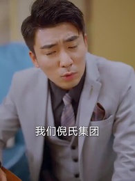 第56集 - 我帶老板去復仇