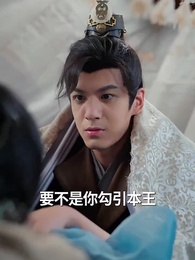 神醫毒妃 - Episode 48