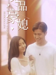 絕品豪媳 - Episode 72